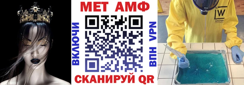 АМФ Розовый Купить где Топки