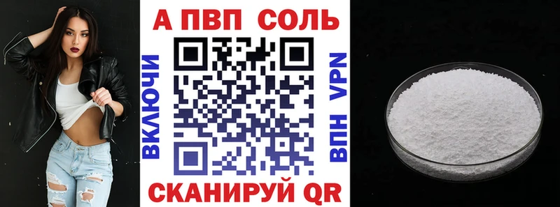 Купить закладки Топки APVP Crystall