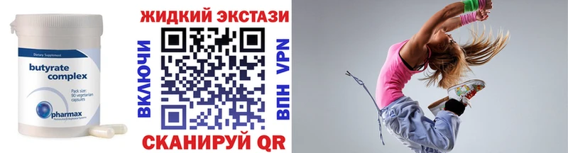 БУТИРАТ буратино  Купить закладки  Топки 