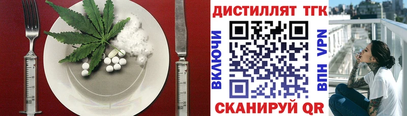 Еда ТГК конопля  Купить  Топки 