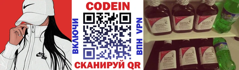 Кодеиновый сироп Lean Purple Drank  Купить где  Топки 