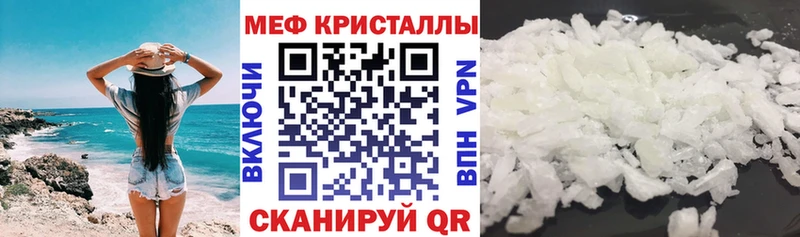 Купить где  Топки  МЯУ-МЯУ кристаллы 